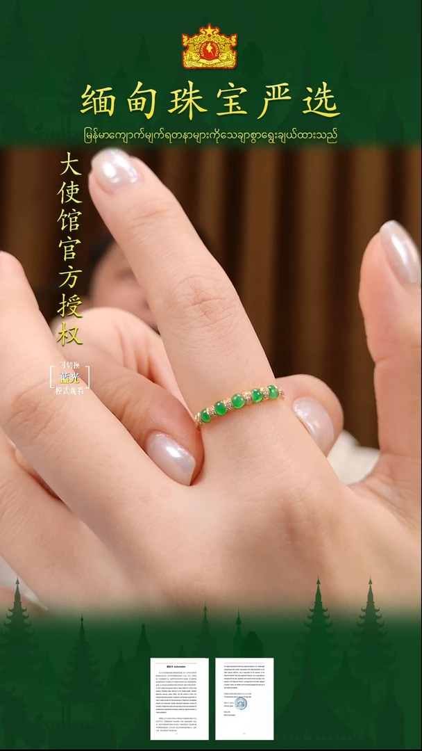 翡翠戒指18K金镶嵌缅甸珠宝严选DBF
