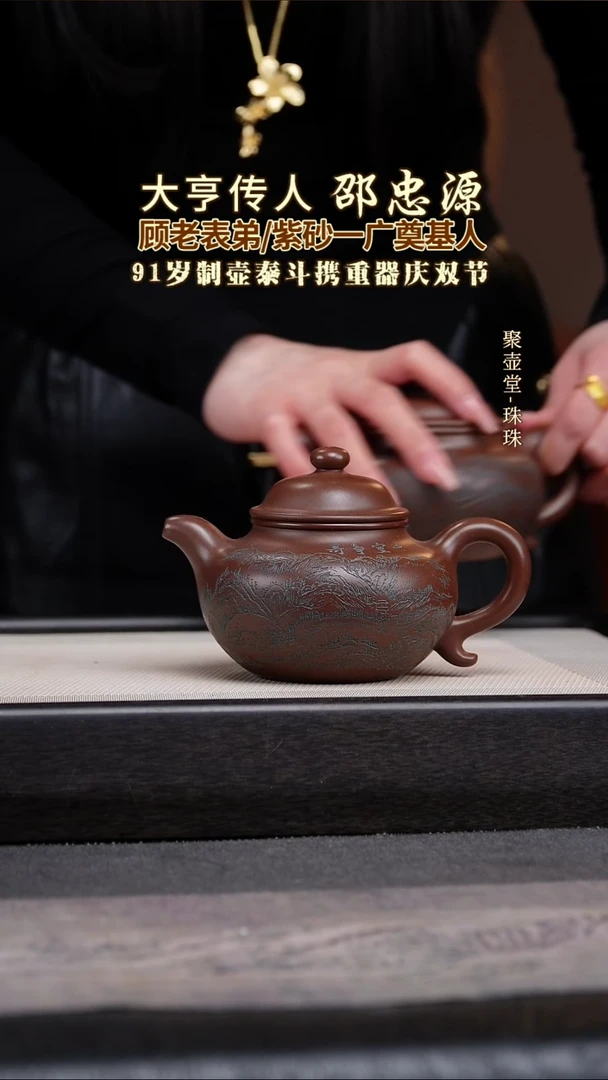 茶壶紫砂宜兴原矿紫砂壶