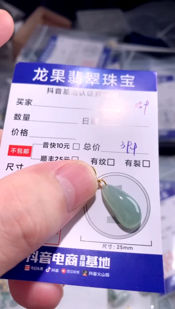 翡翠未镶嵌颈饰冰胶福瓜059