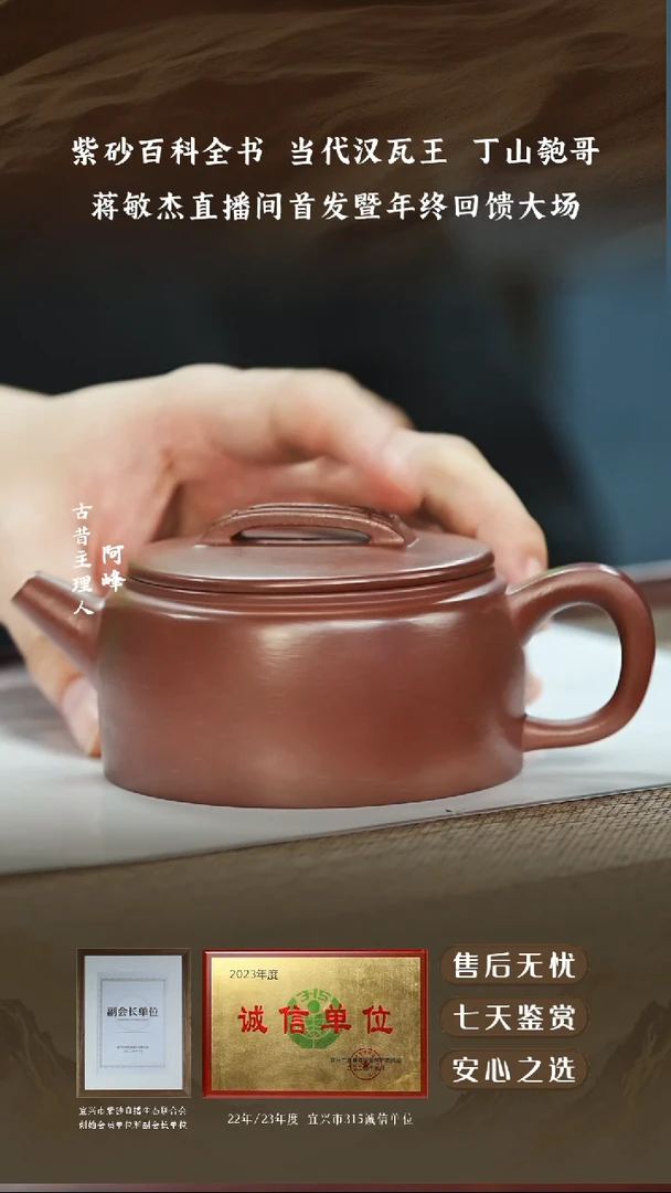 蒋敏捷底槽清汉瓦200cc