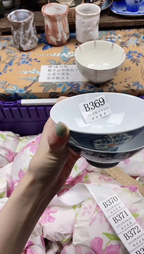 瓷片悠***…                B369