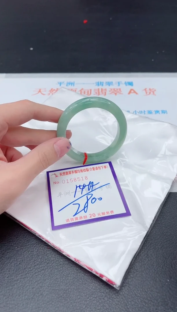 未镶嵌手镯翡翠1