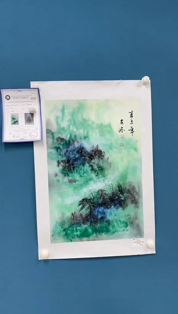 【闪购商品】国画1.29-王夫怀-四尺三开山水50