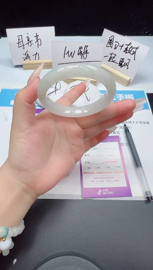 石英质玉手镯未镶嵌138--56.3  天山翠