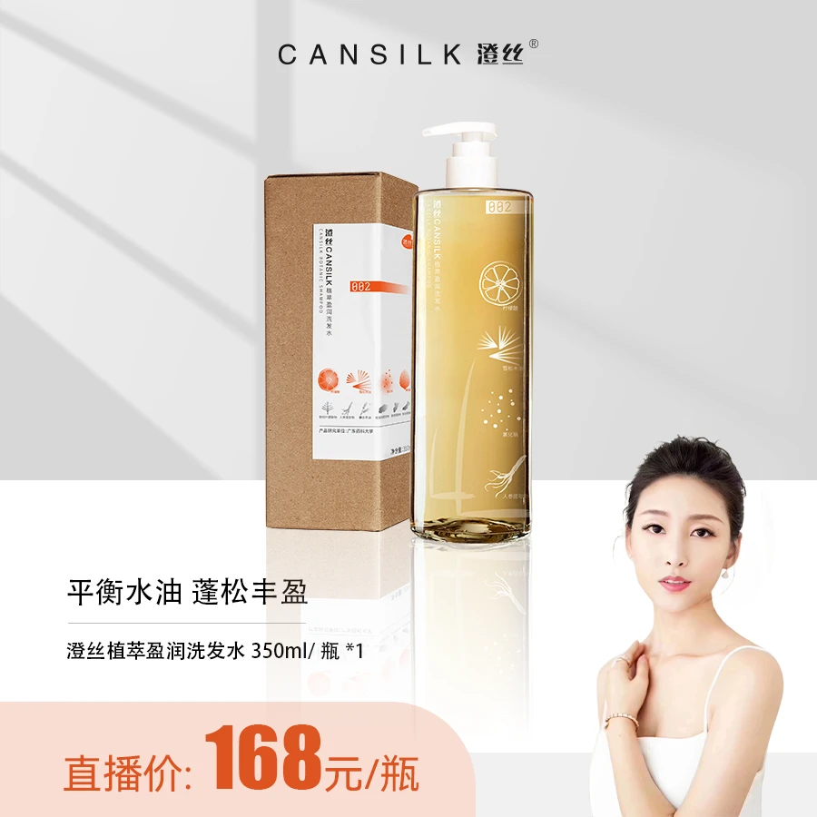 【慧阿姨】澄丝植萃盈润洗发水*1
