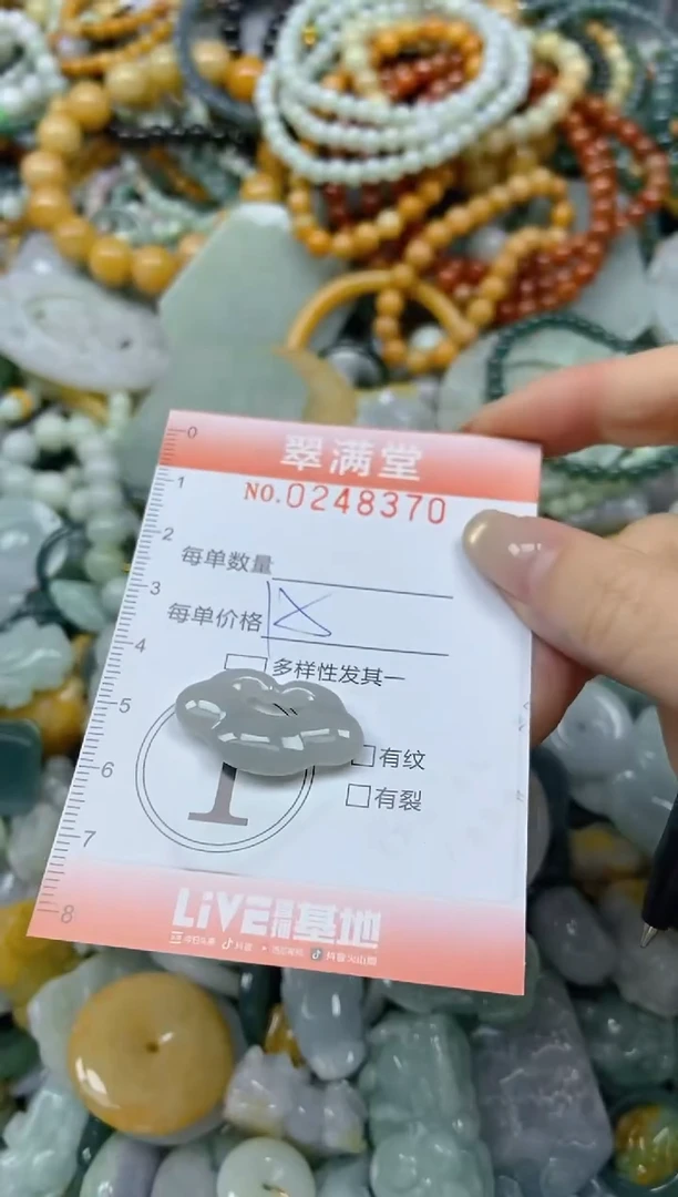 未镶嵌挂件翡翠闪购0248370