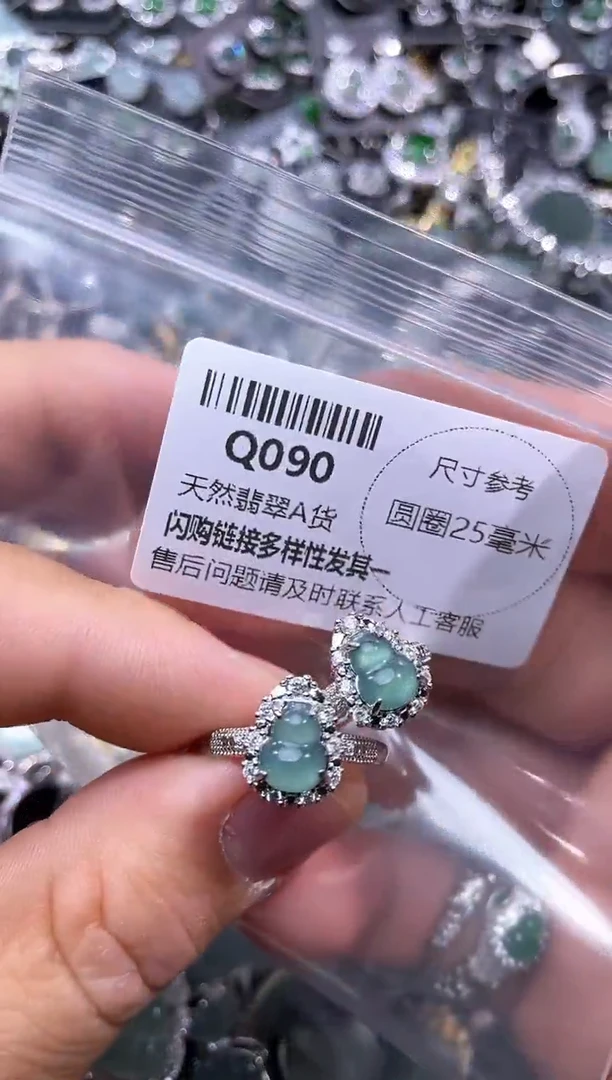 【闪购商品】翡翠颈饰未镶嵌Q090戒指 多样性发其一