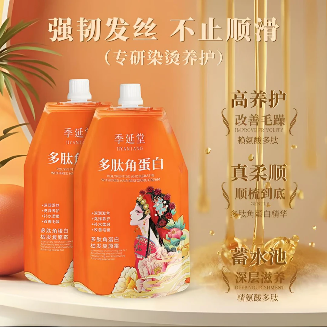 S20770-多肽角蛋白枯发复原霜250g