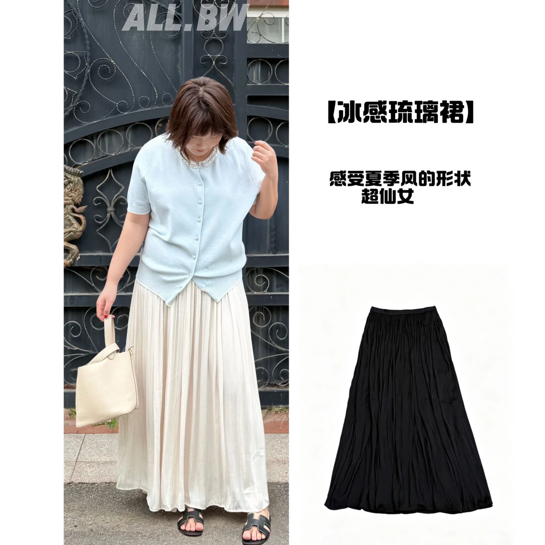 ALLBW【冰感琉璃裙】微胖百搭显瘦新款褶皱高腰A字裙半身裙