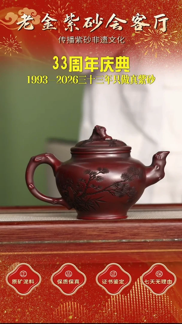 茶壶紫砂江苏省江南紫砂厂