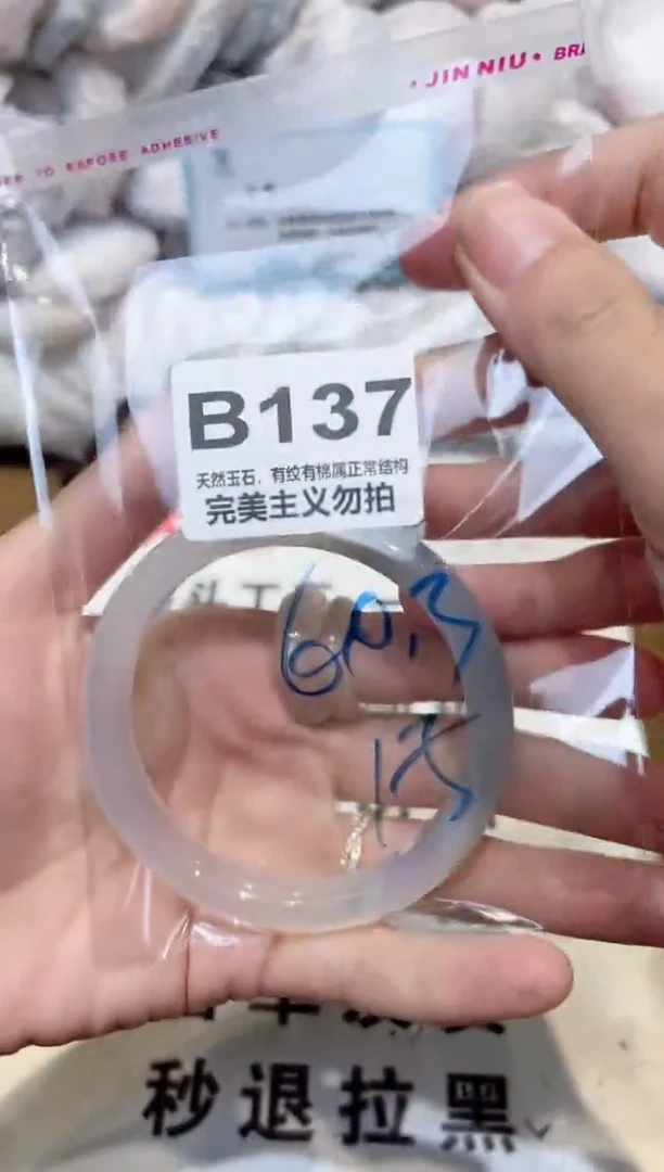 手镯玛瑙/玉髓未镶嵌60