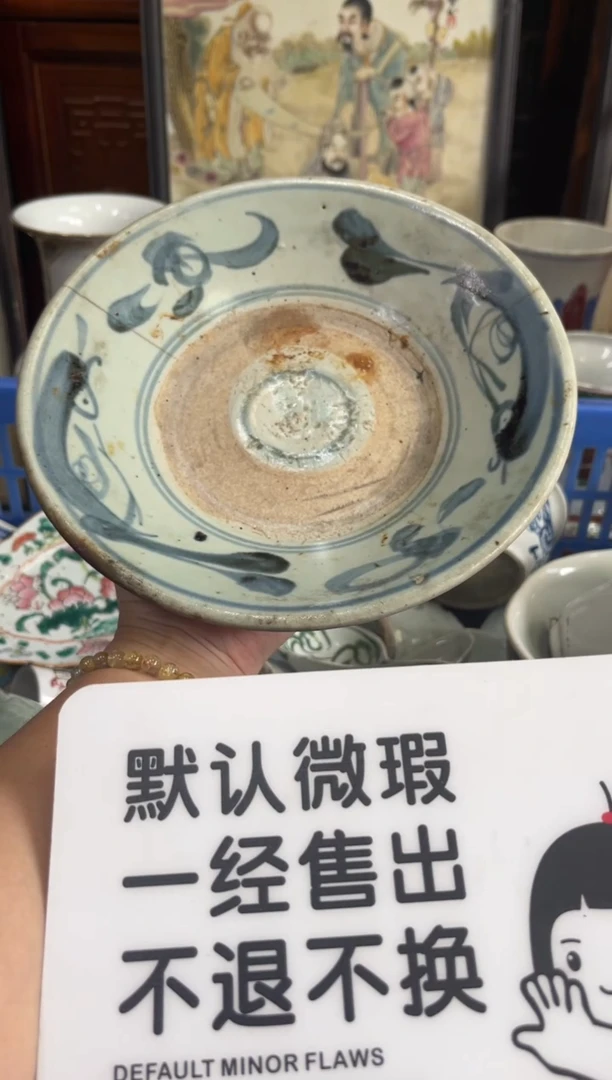 瓷器东**眉【不退不换直播闪购】瓷器微瑕介意勿拍