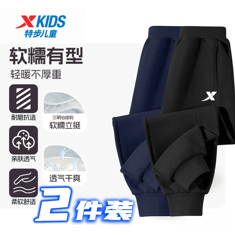 特步儿童2025新款冬季男春秋运动风女运动裤耐磨裤加绒加厚顺滑