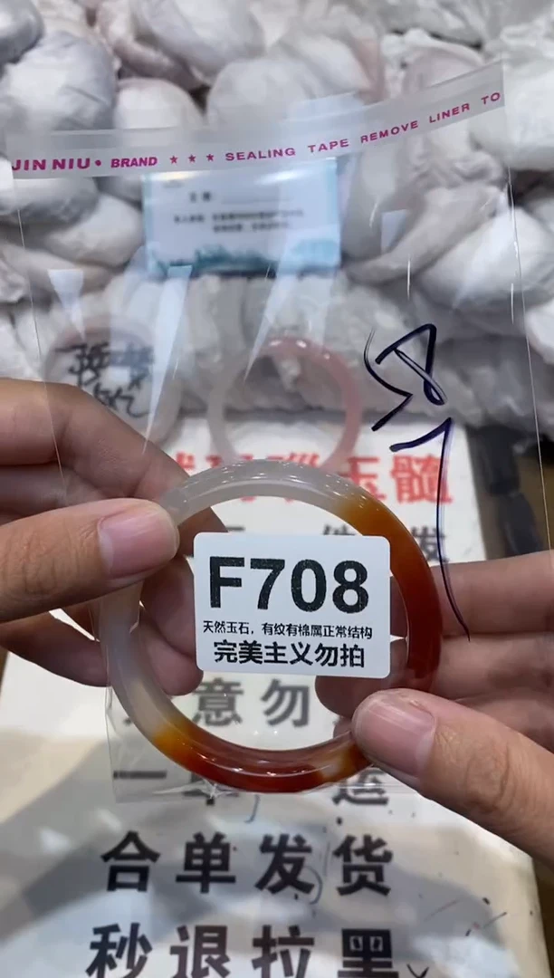 手镯玛瑙/玉髓未镶嵌58