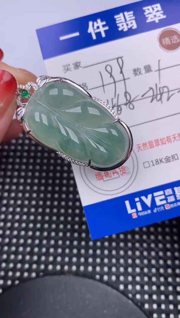 【闪购商品】翡翠颈饰银S925镶嵌挂件
