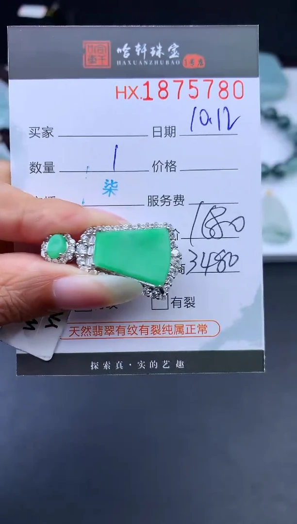 未镶嵌挂件翡翠哈轩 挂件1