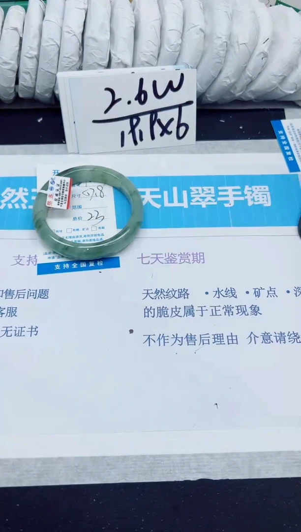 石英质玉手镯未镶嵌212/57.8