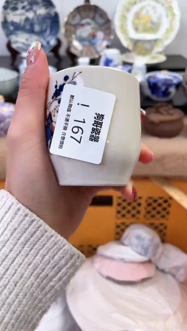【闪购商品】瓷片167新号开播下单就包邮！！