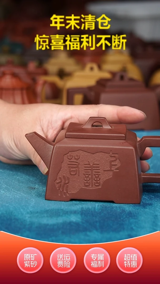 【闪购商品】紫砂茶壶上善若水升方210