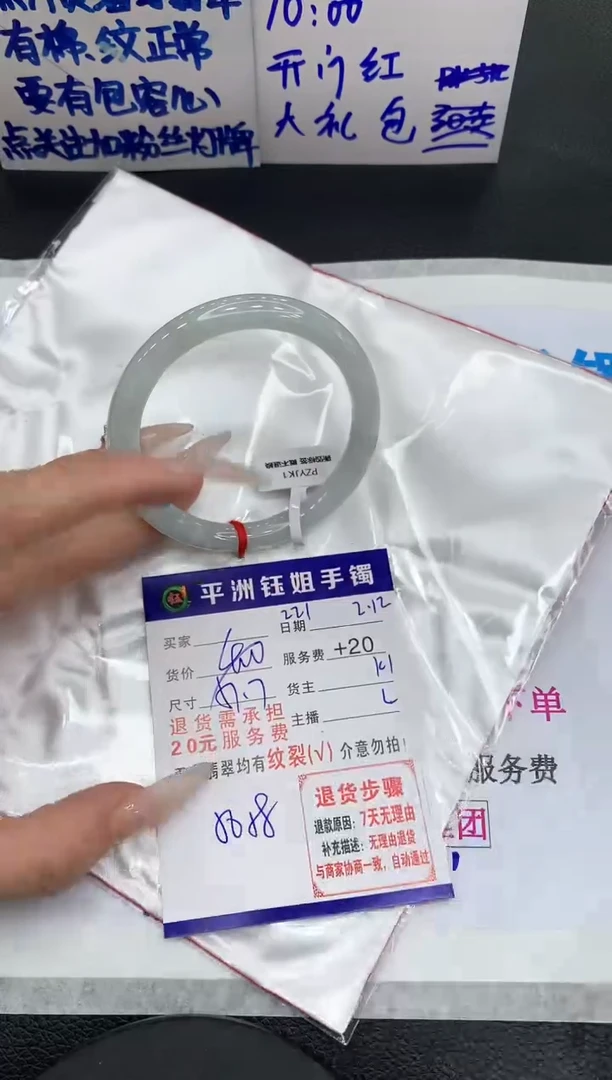 【闪购商品】翡翠手镯未镶嵌11111111111111