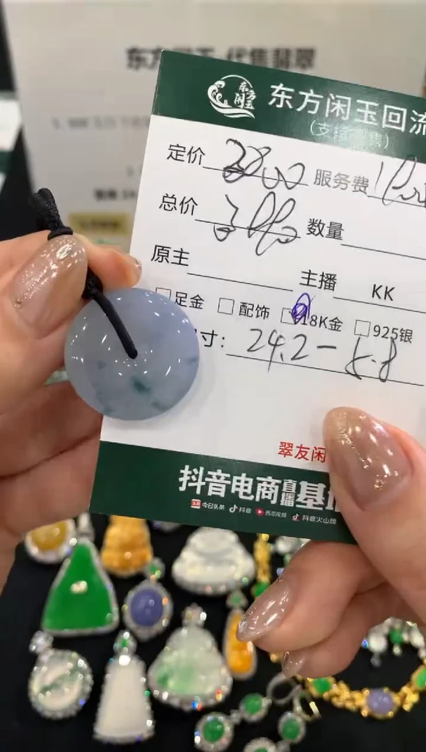 吊坠(不含链)未镶嵌翡翠扣子不退换