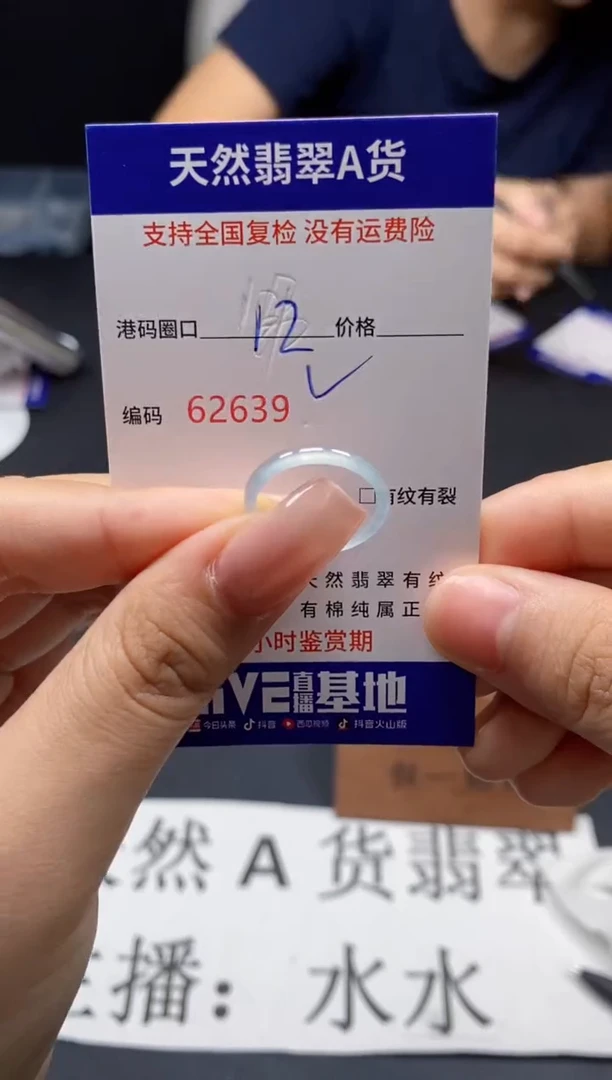 未镶嵌戒指翡翠天然A货翡翠2639