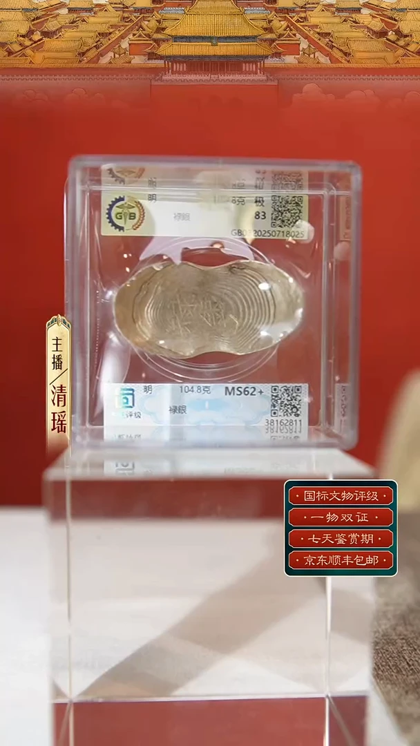 银M【银锭禄米银 104.8g】