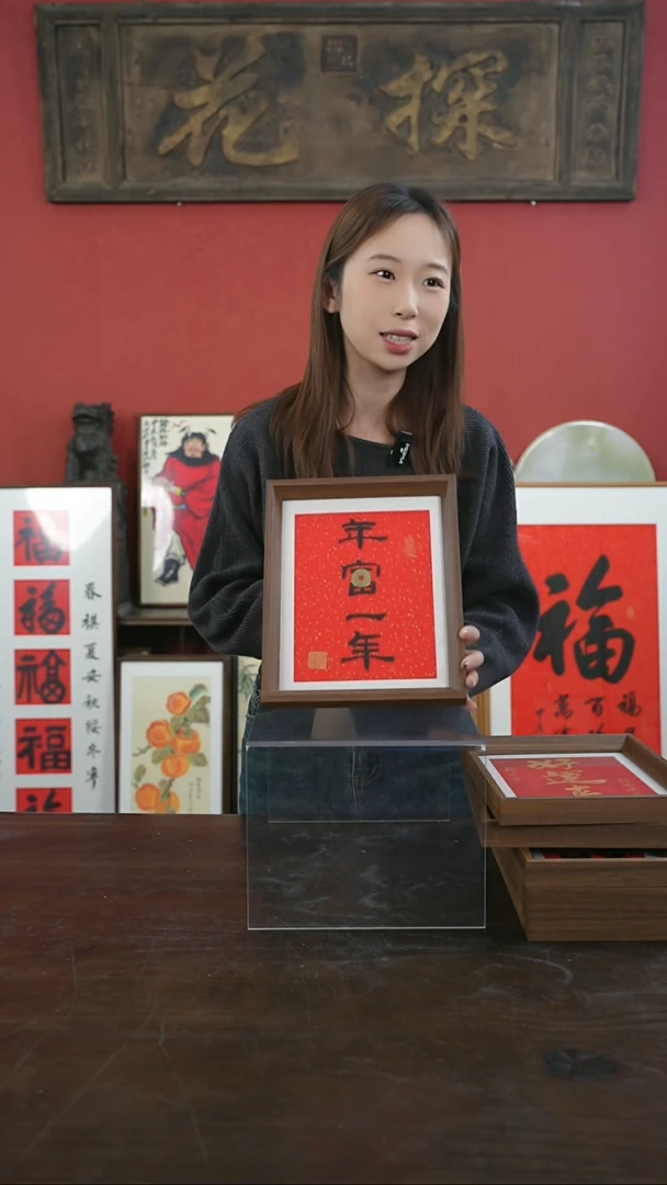 【闪购商品】书法手绘10寸摆台-年富一年