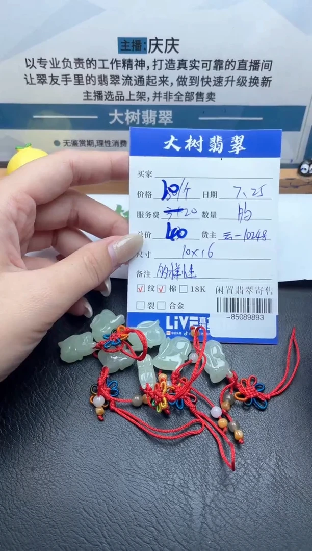 颈饰未镶嵌翡翠多样性发一件-85089893