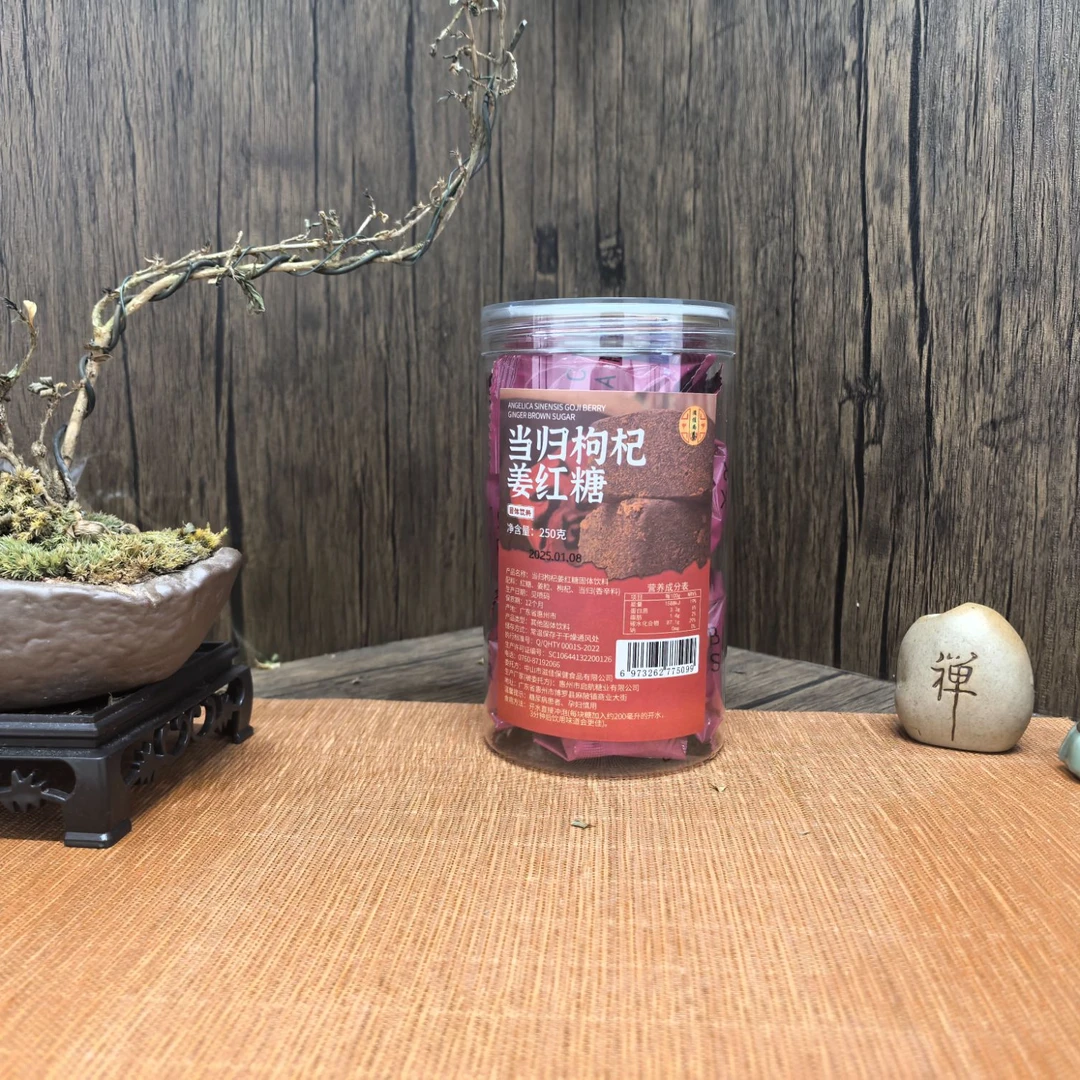 当归枸杞姜红糖M期暖身滋补好物