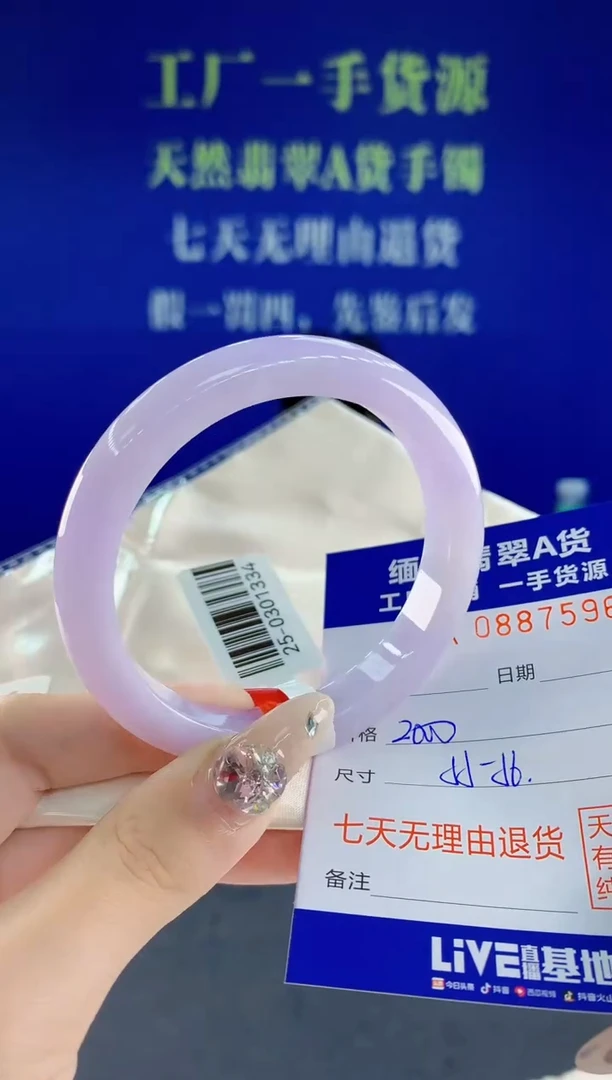 未镶嵌手镯翡翠96天然翡翠A货