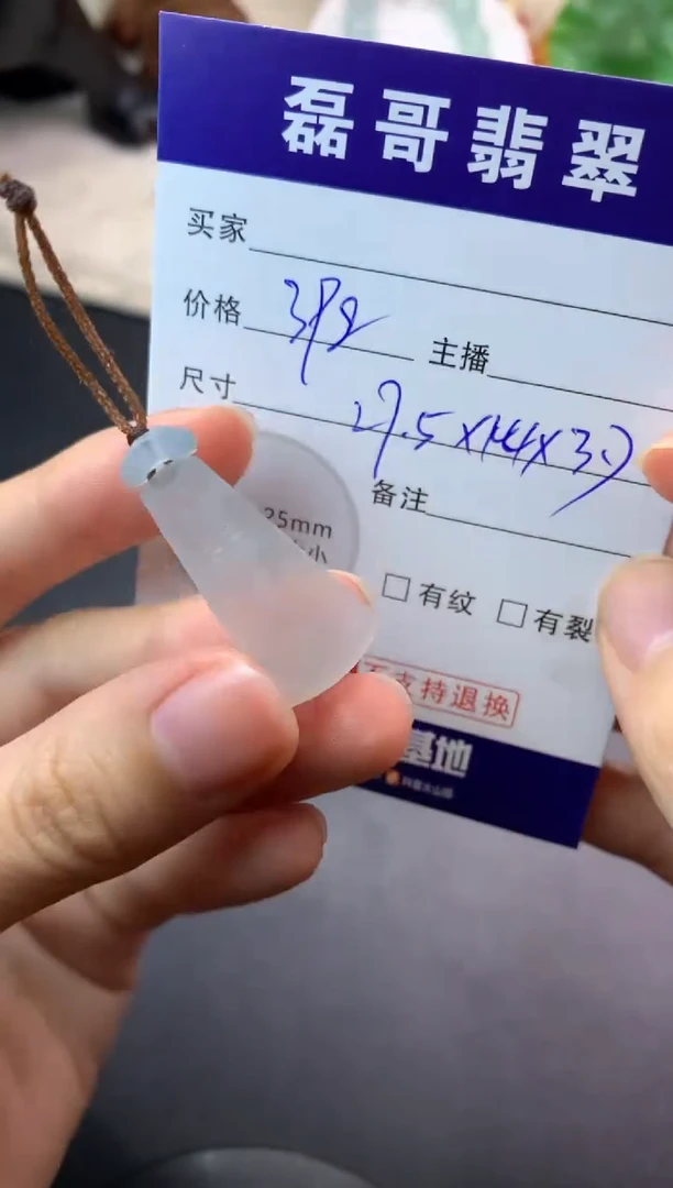 定制翡翠未镶嵌毛货