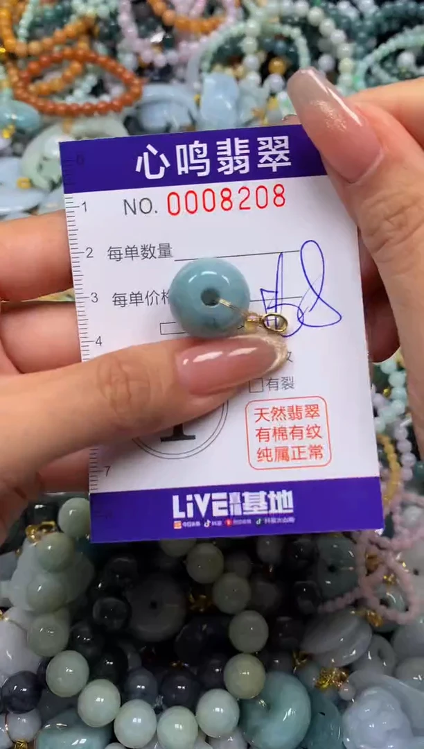 翡翠未镶嵌颈饰闪购008208