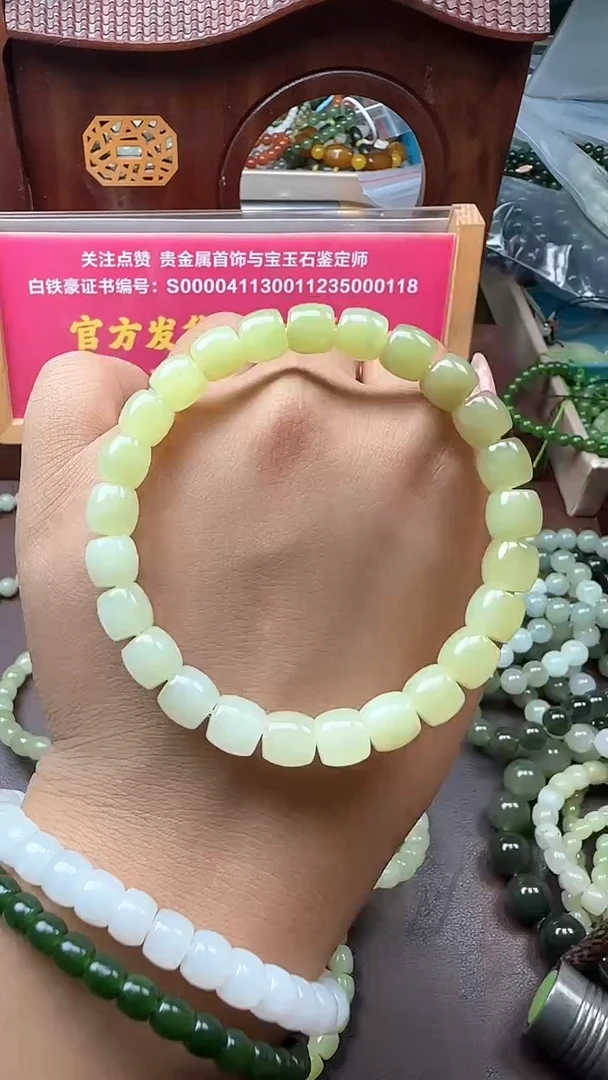 未镶嵌手链和田玉手串