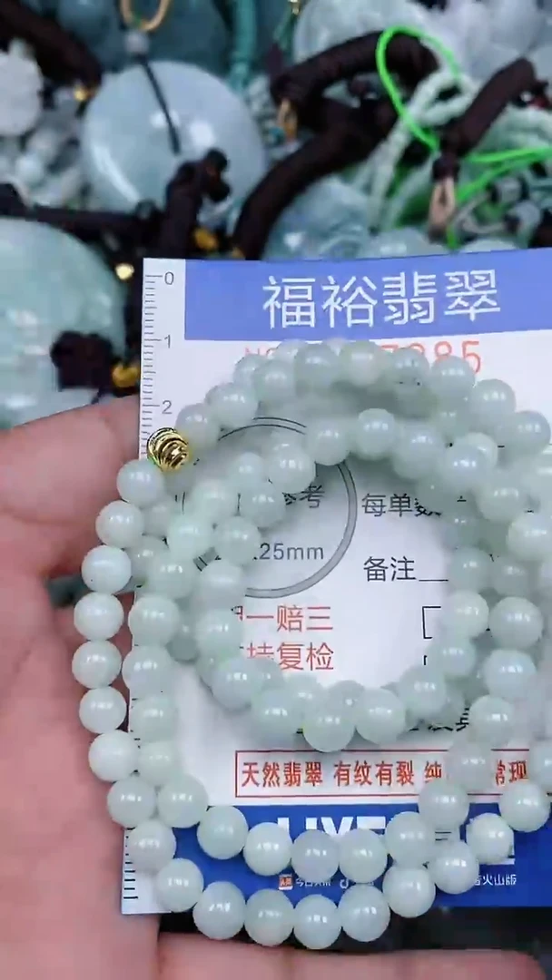 颈饰未镶嵌翡翠...0007085
