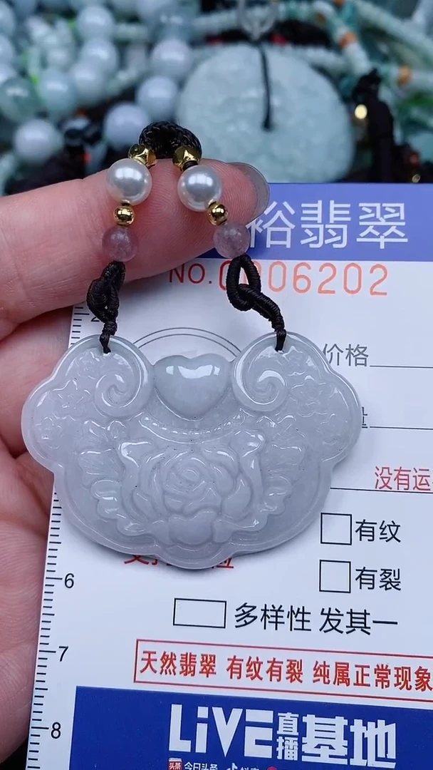 颈饰未镶嵌翡翠...0006202