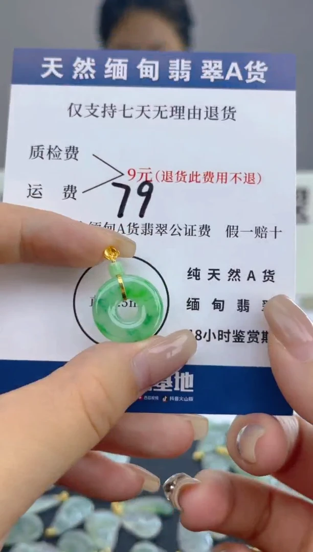 颈饰18K金镶嵌翡翠天然A货翡翠