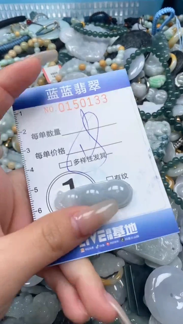 【闪购商品】翡翠颈饰未镶嵌闪购0150133多样性发其一