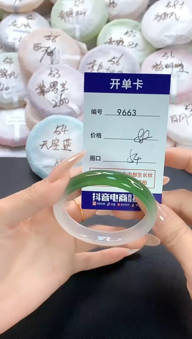 手镯玛瑙/玉髓未镶嵌9663圈口54