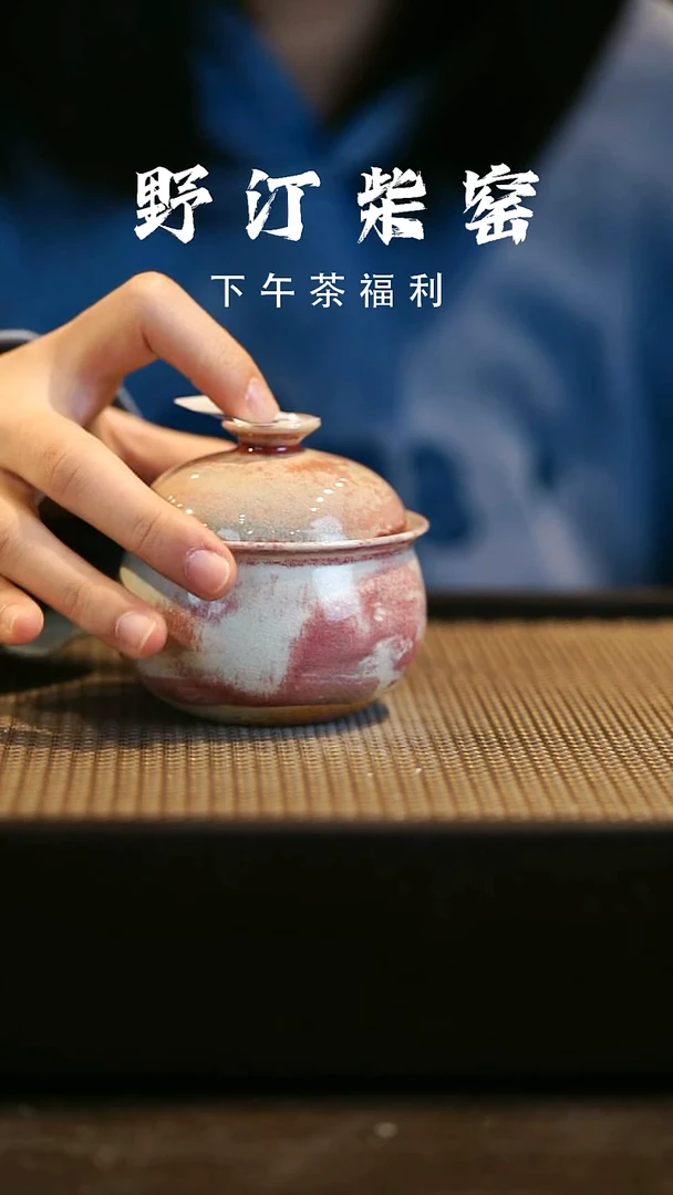 野汀柴窑手工手作@@YT436