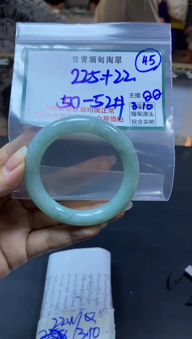 【闪购商品】定制翡翠未镶嵌45/手镯/