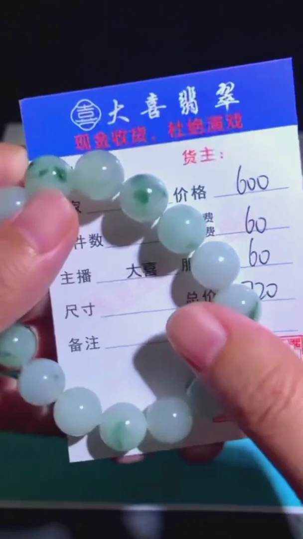 未镶嵌定制翡翠-毛货-不退不换-