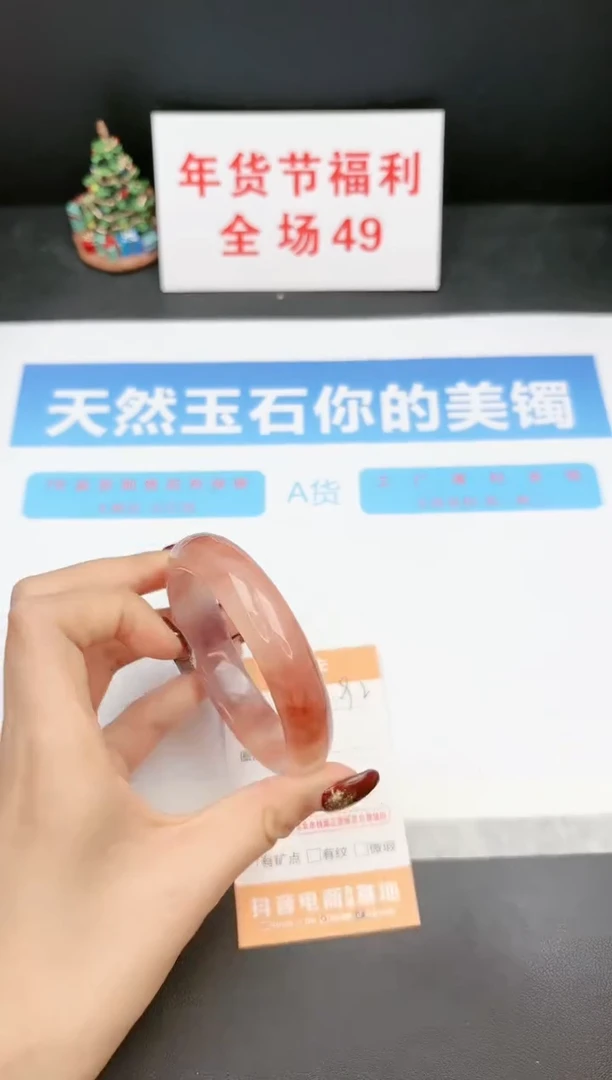 【闪购商品】石英质玉手镯未镶嵌92