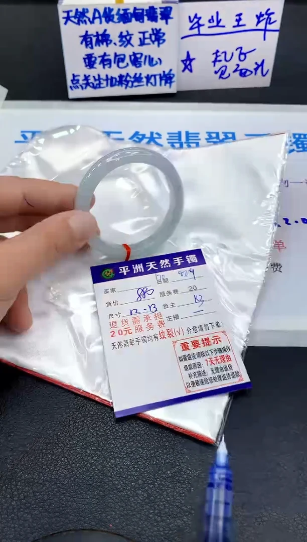 未镶嵌手镯翡翠?*暖1