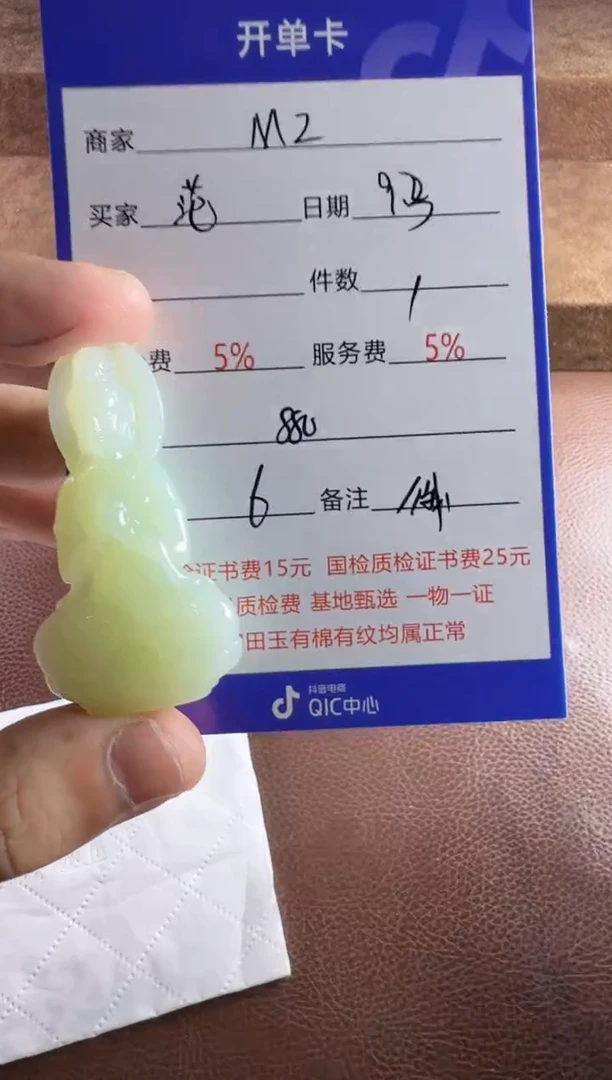 未镶嵌和田玉挂件范*挂件