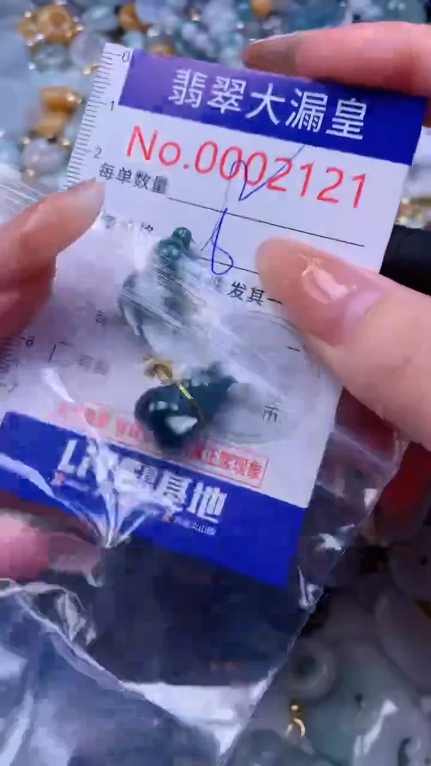 翡翠未镶嵌吊坠(不含链)2121