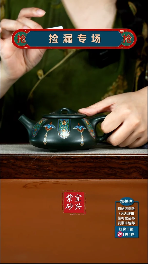 茶壶紫砂蒋静明某国绿泥珐琅彩景舟石瓢280cc