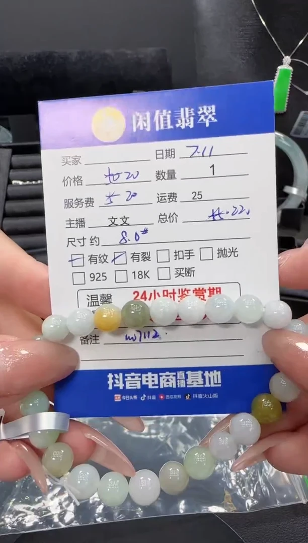 未镶嵌手链翡翠翡翠珠串