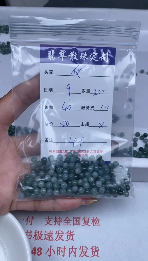 【闪购商品】翡翠颈饰未镶嵌贞城散珠批发DIY