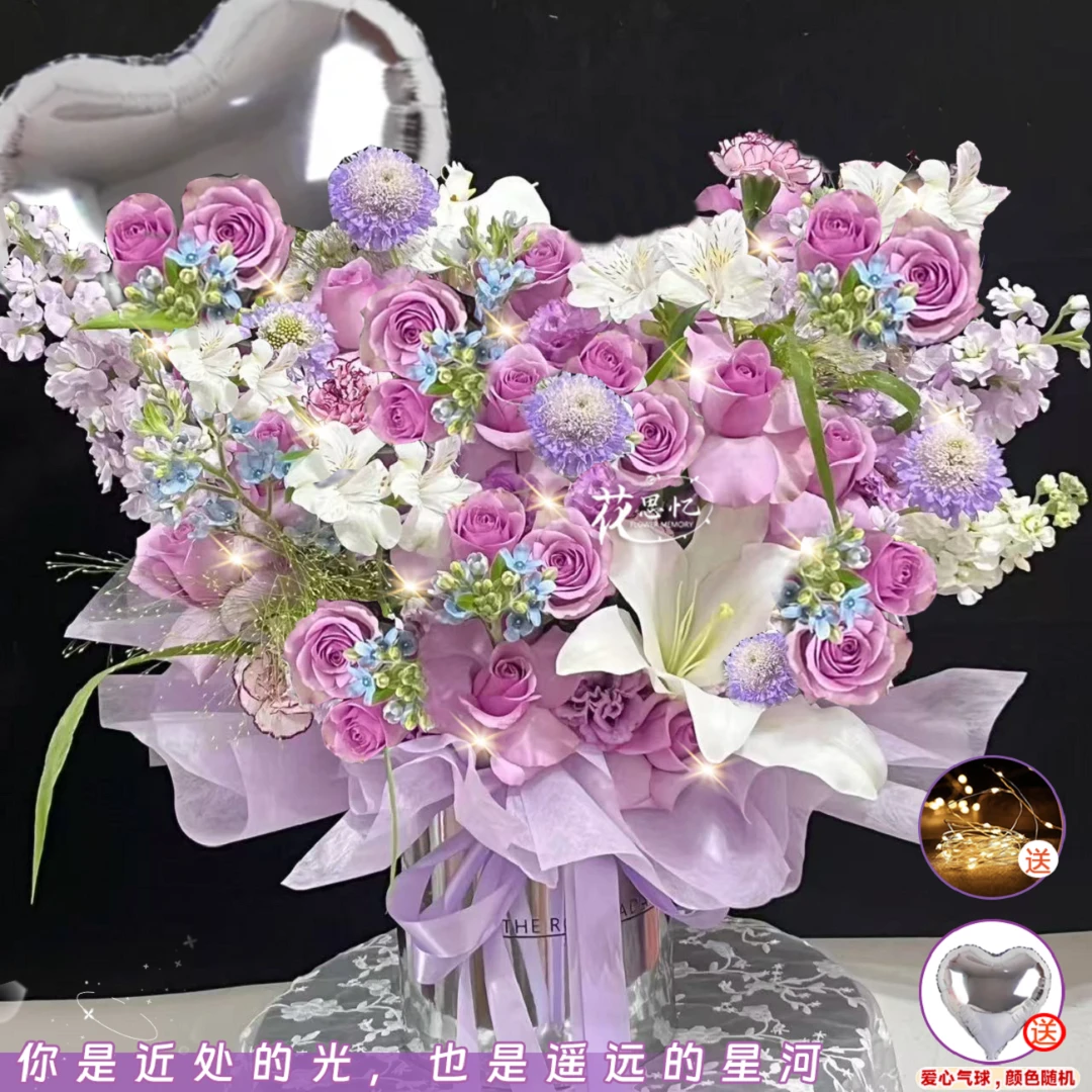 星河浪漫【23朵紫玫瑰1支百合混搭气球抱抱桶】生日节日送朋友恋人闺蜜鲜花礼物花思忆同城配送小时达